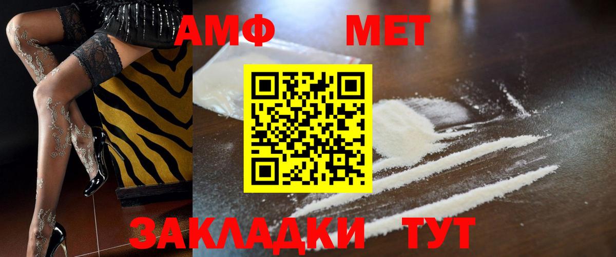АМФЕТАМИН  АМФ VHQ  Amphetamine  Торжок  Вход с VPN 
