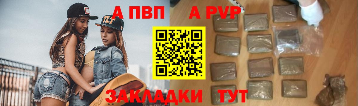 Alfa_PVP кристаллы  A-PVP мука  A-PVP  Торжок  A-PVP кристаллы  Вход с VPN 