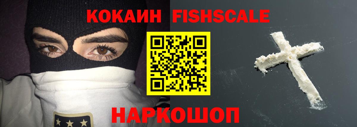 Кокаин VHQ Торжок
