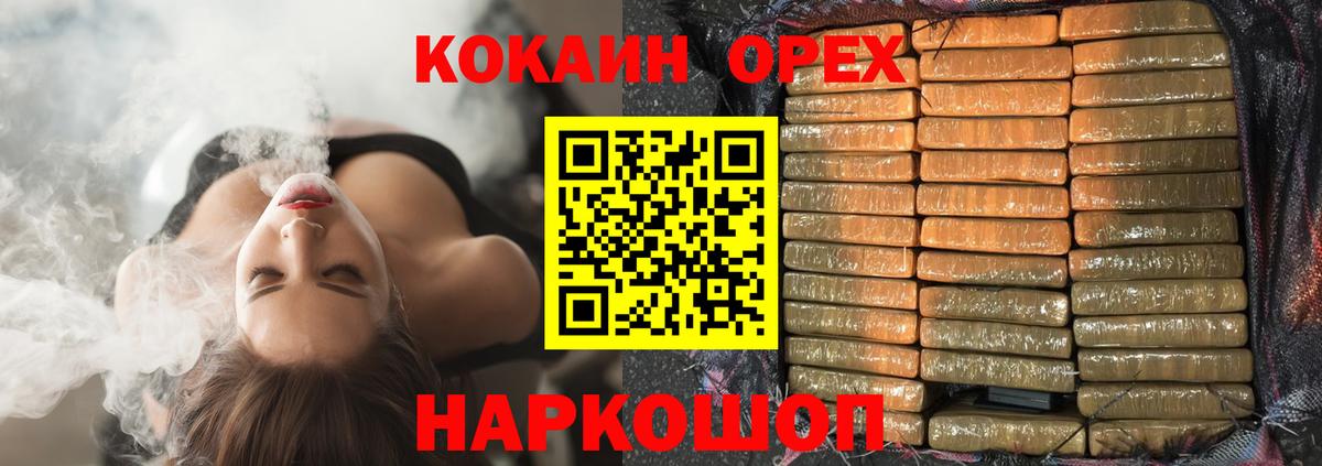 Кокаин  Cocaine 99%  как найти   КОКАИН Эквадор  Торжок  Вход с VPN 