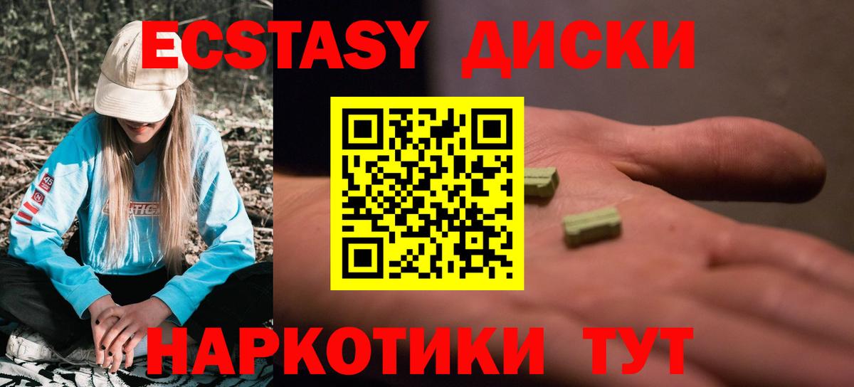 Ecstasy 250 мг  Ecstasy ешки  blacksprut как войти  Торжок  нарко площадка официальный сайт  Вход с VPN 