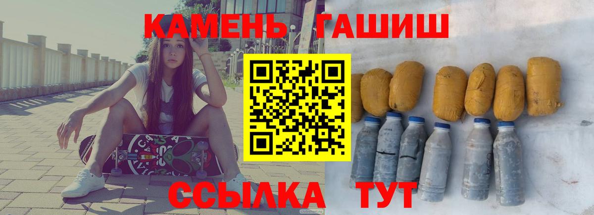 Торжок  ГАШ Premium  Вход с VPN 