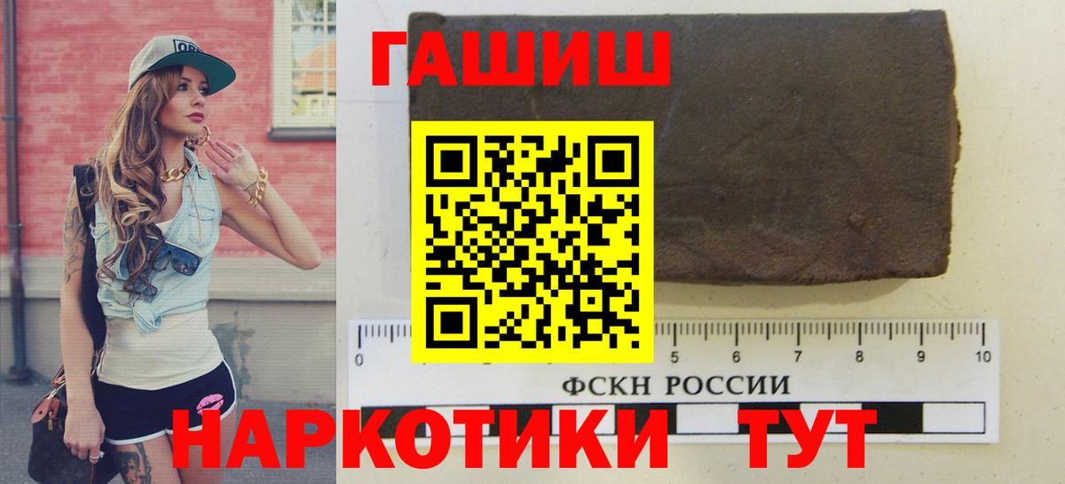 ГАШИШ 40% ТГК Торжок