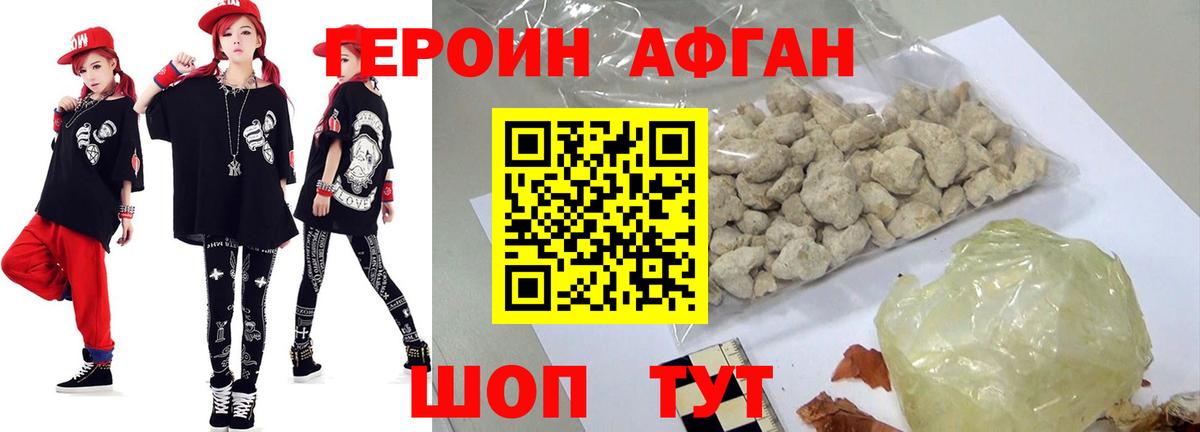 Торжок  Героин герыч  Вход с VPN 