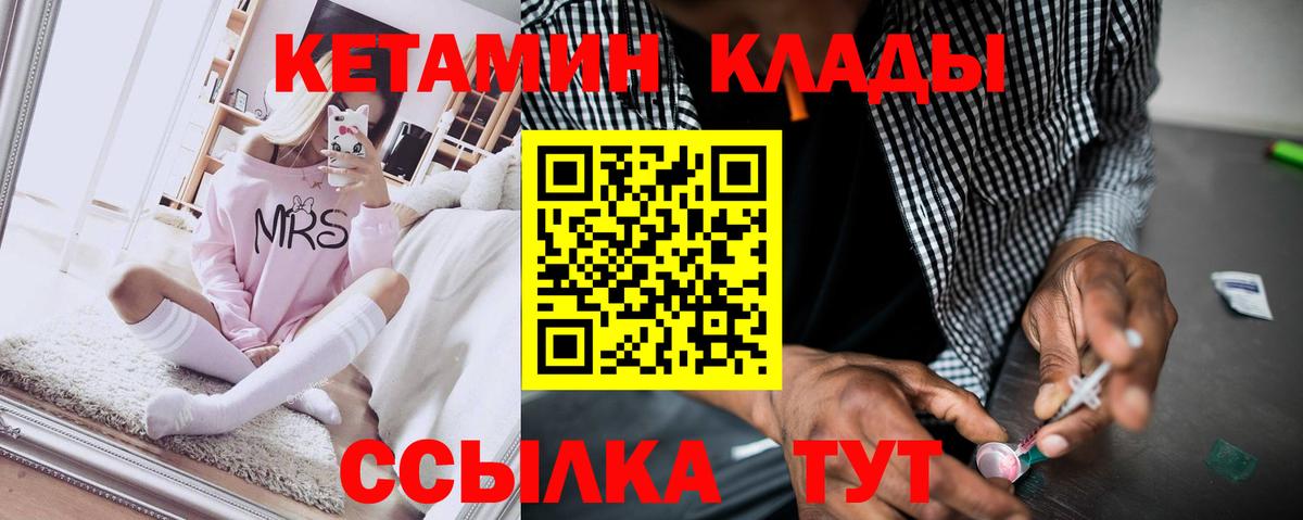 КЕТАМИН VHQ Торжок