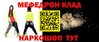 меф Новокубанск