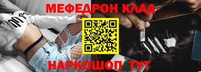 меф Новокубанск