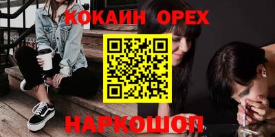 кокаин Новодвинск