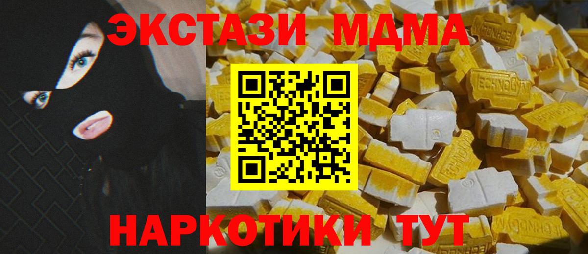 МДМА VHQ Торжок