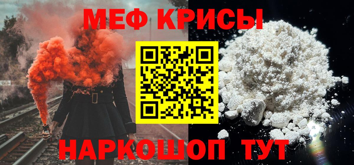 Мефедрон мука Торжок