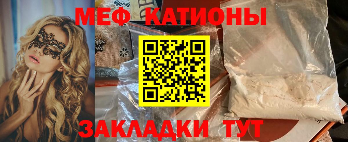   сайт  МЕФ кристаллы  Вход с VPN  Торжок 