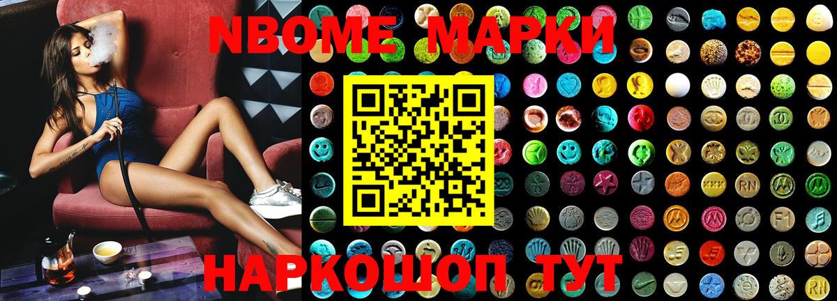 Марки 25I-NBOMe  Марки 25I-NBOMe 1,8мг  Вход с VPN  Торжок 