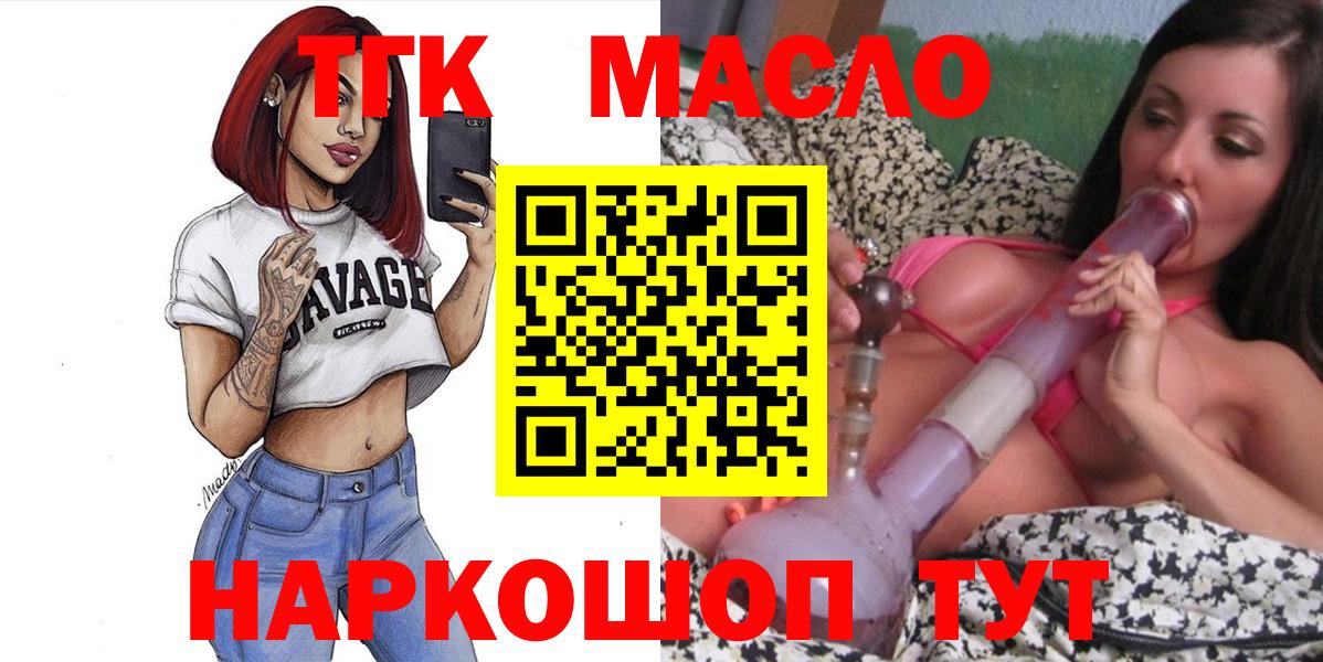 Дистиллят ТГК гашишное масло Торжок