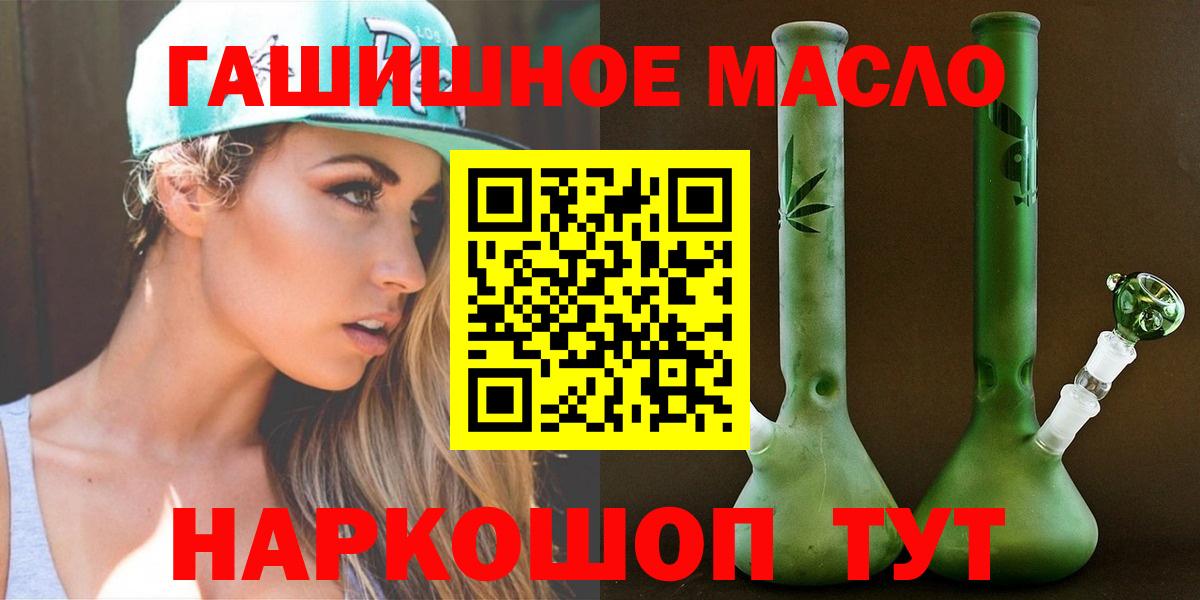 Торжок  A PVP СОЛЬ кристаллы  МЕТАМФЕТАМИН  МЕФ   Бошки Шишки  Вход с VPN  Кокаин  ГАШ 