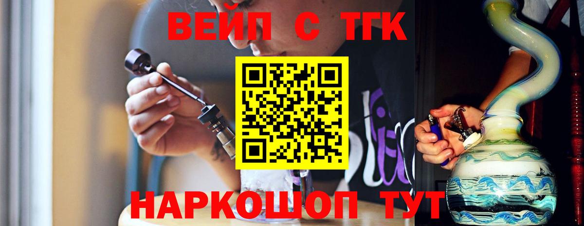 цена   Вход с VPN  Торжок  Дистиллят ТГК Wax 